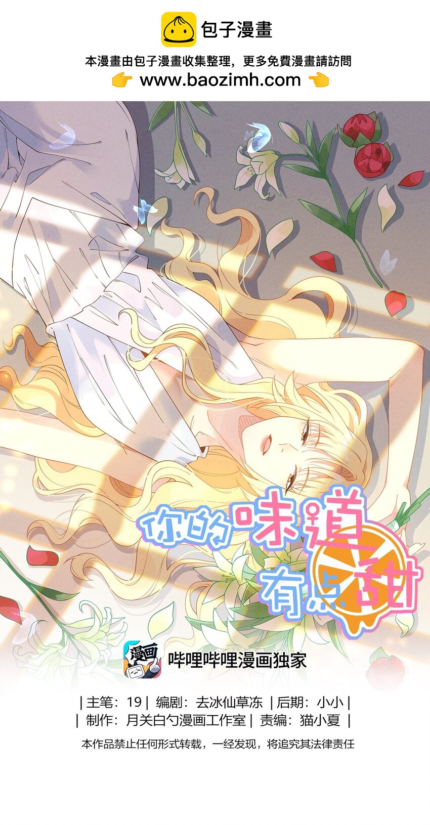 055 同居，真的好难啊&hellip;&hellip;-第57话