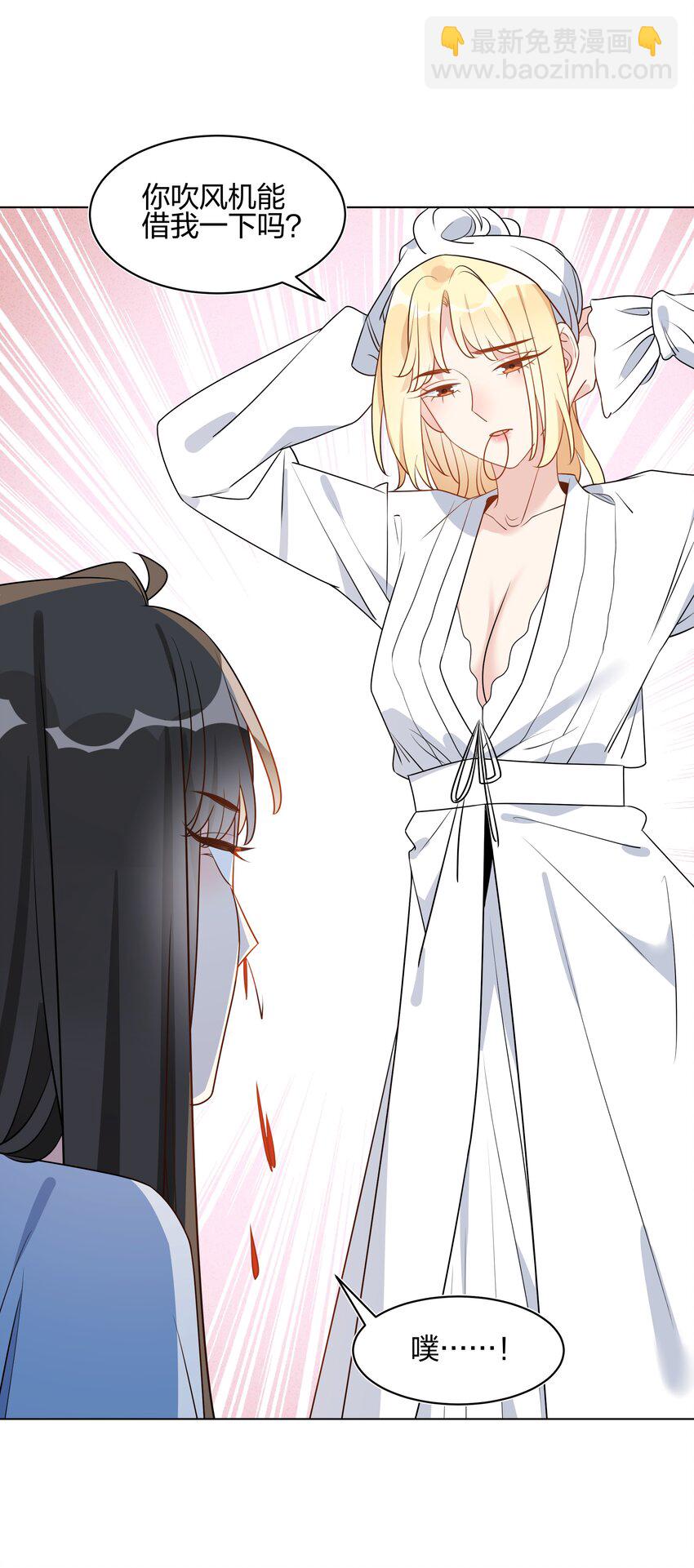 055 同居，真的好难啊&hellip;&hellip;-第57话