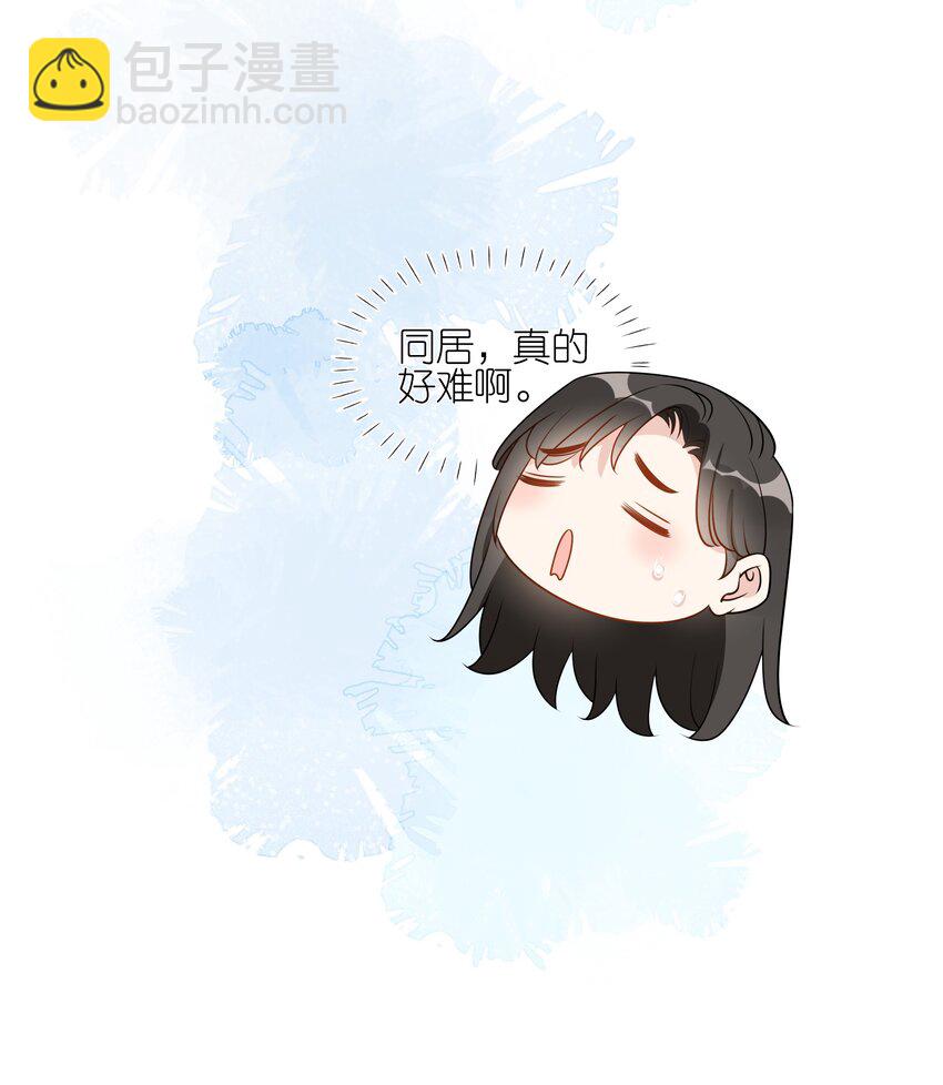 055 同居，真的好难啊&hellip;&hellip;-第57话