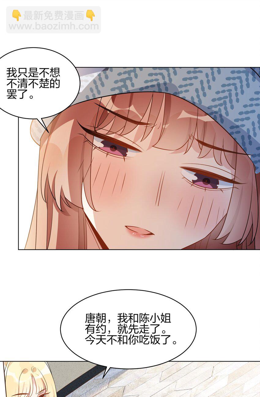 055 同居，真的好难啊&hellip;&hellip;-第57话