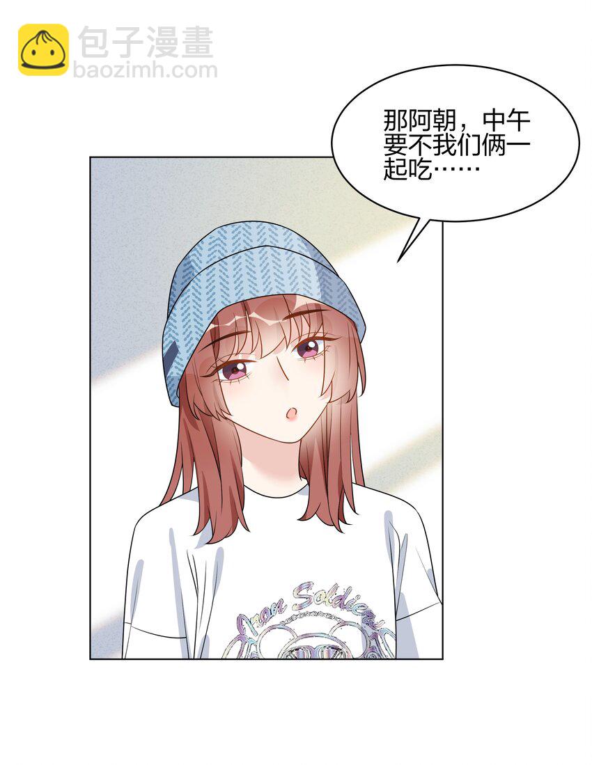 055 同居，真的好难啊&hellip;&hellip;-第57话