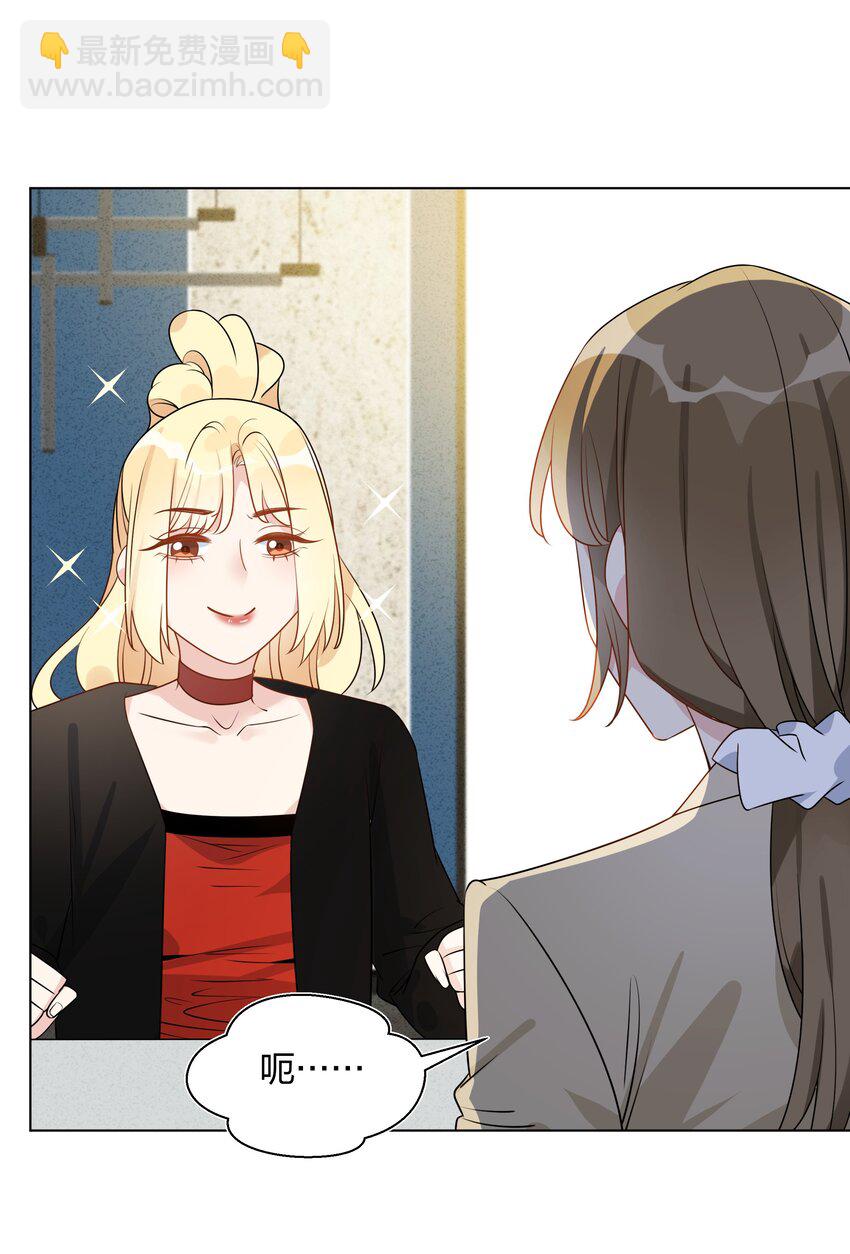 055 同居，真的好难啊&hellip;&hellip;-第57话