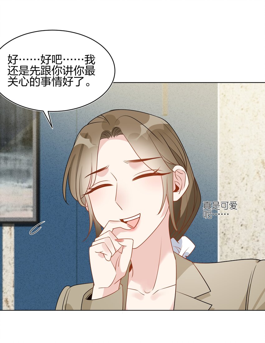 055 同居，真的好难啊&hellip;&hellip;-第57话