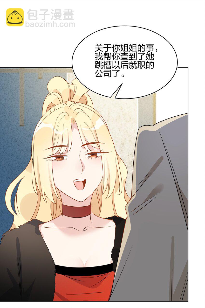 055 同居，真的好难啊&hellip;&hellip;-第57话