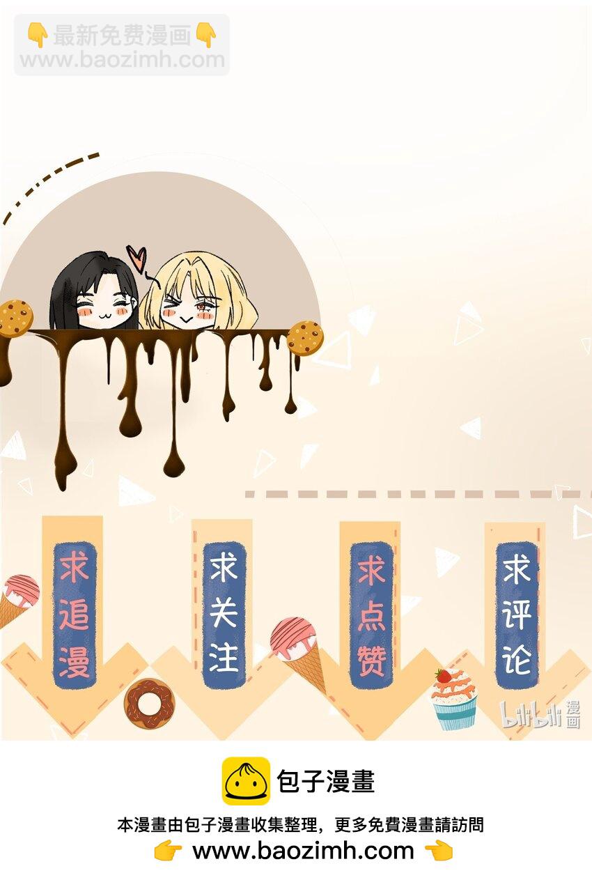 055 同居，真的好难啊&hellip;&hellip;-第57话