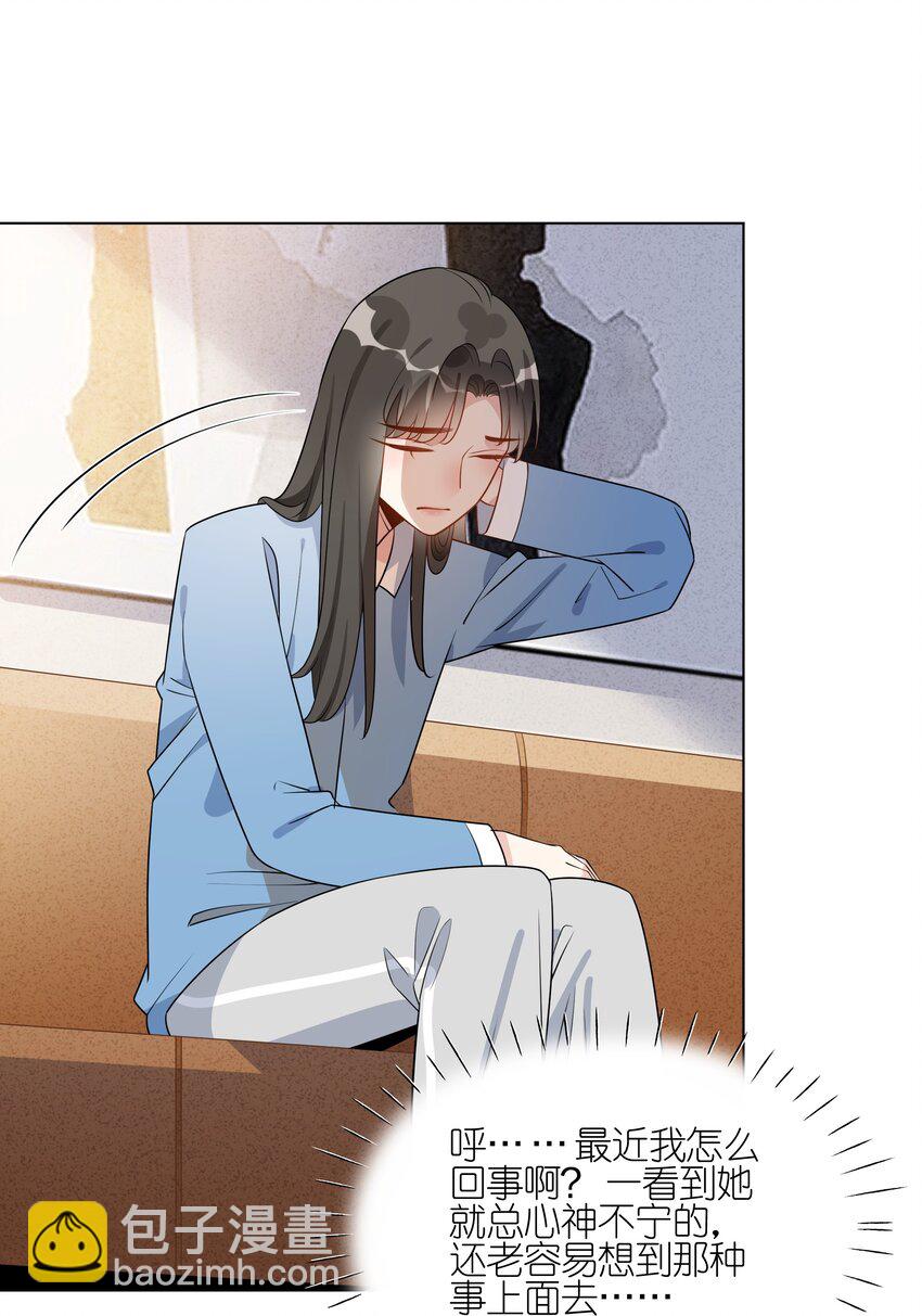 055 同居，真的好难啊&hellip;&hellip;-第57话