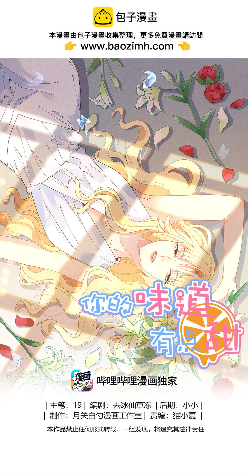 057 我也很想你-第59话