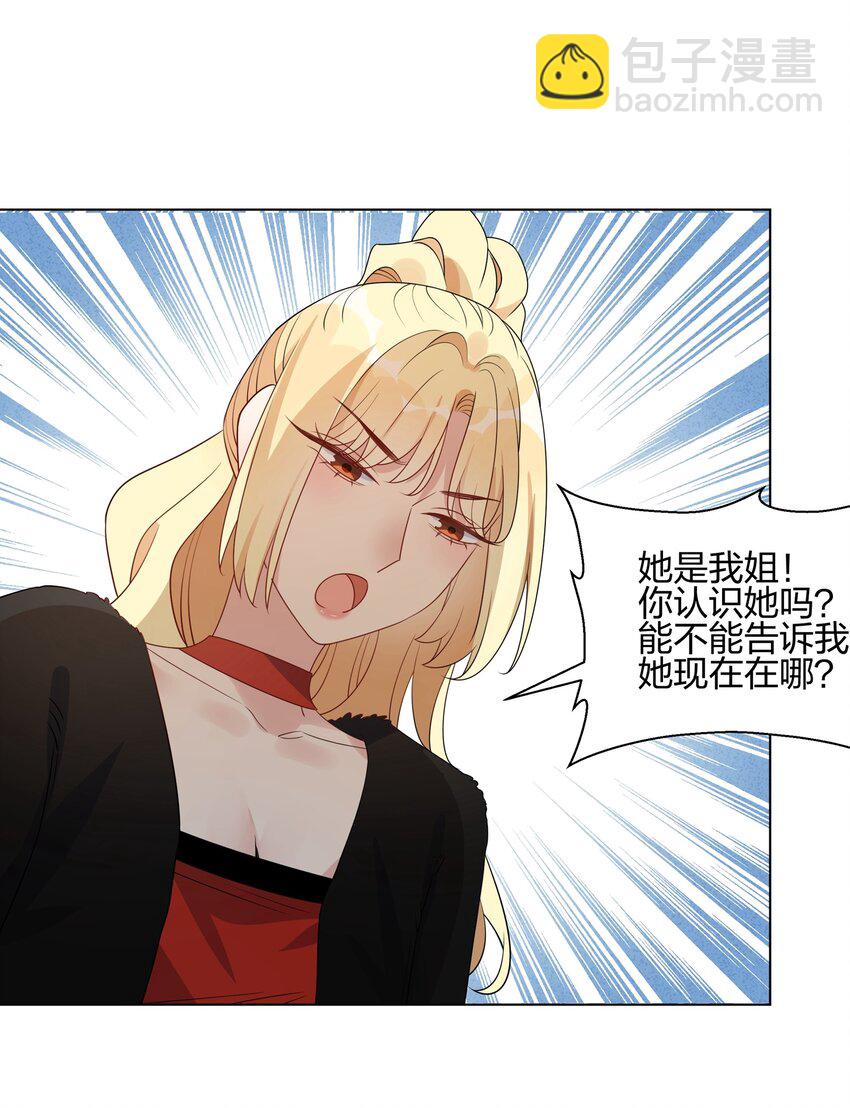 057 我也很想你-第59话