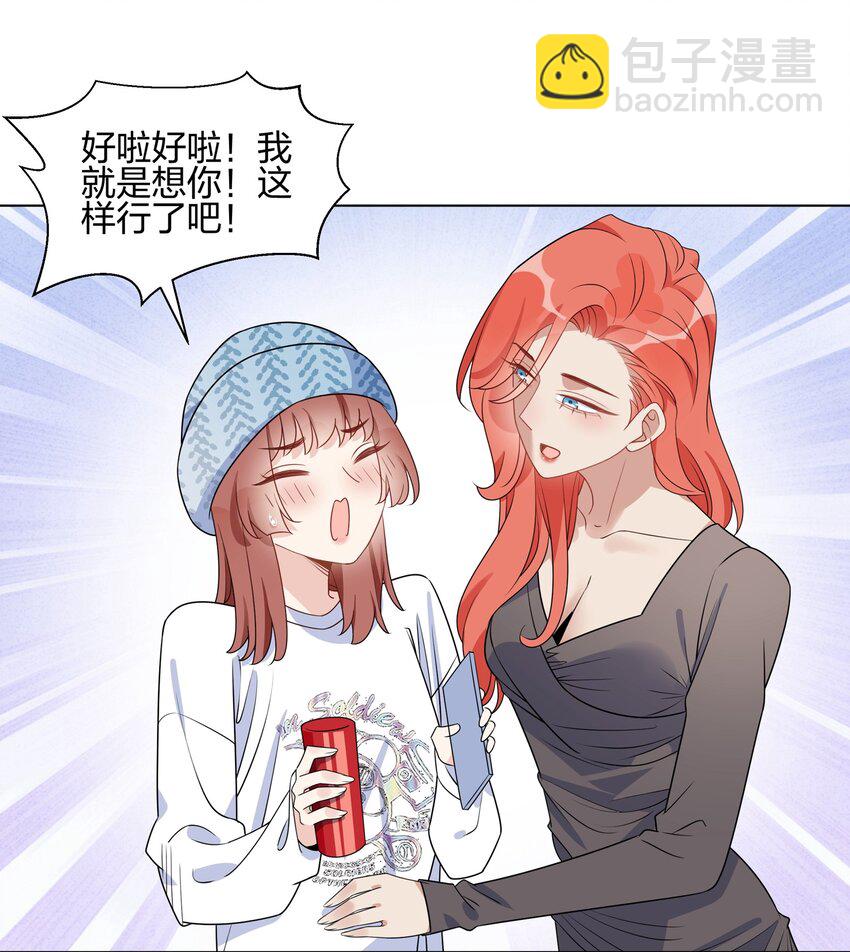 057 我也很想你-第59话