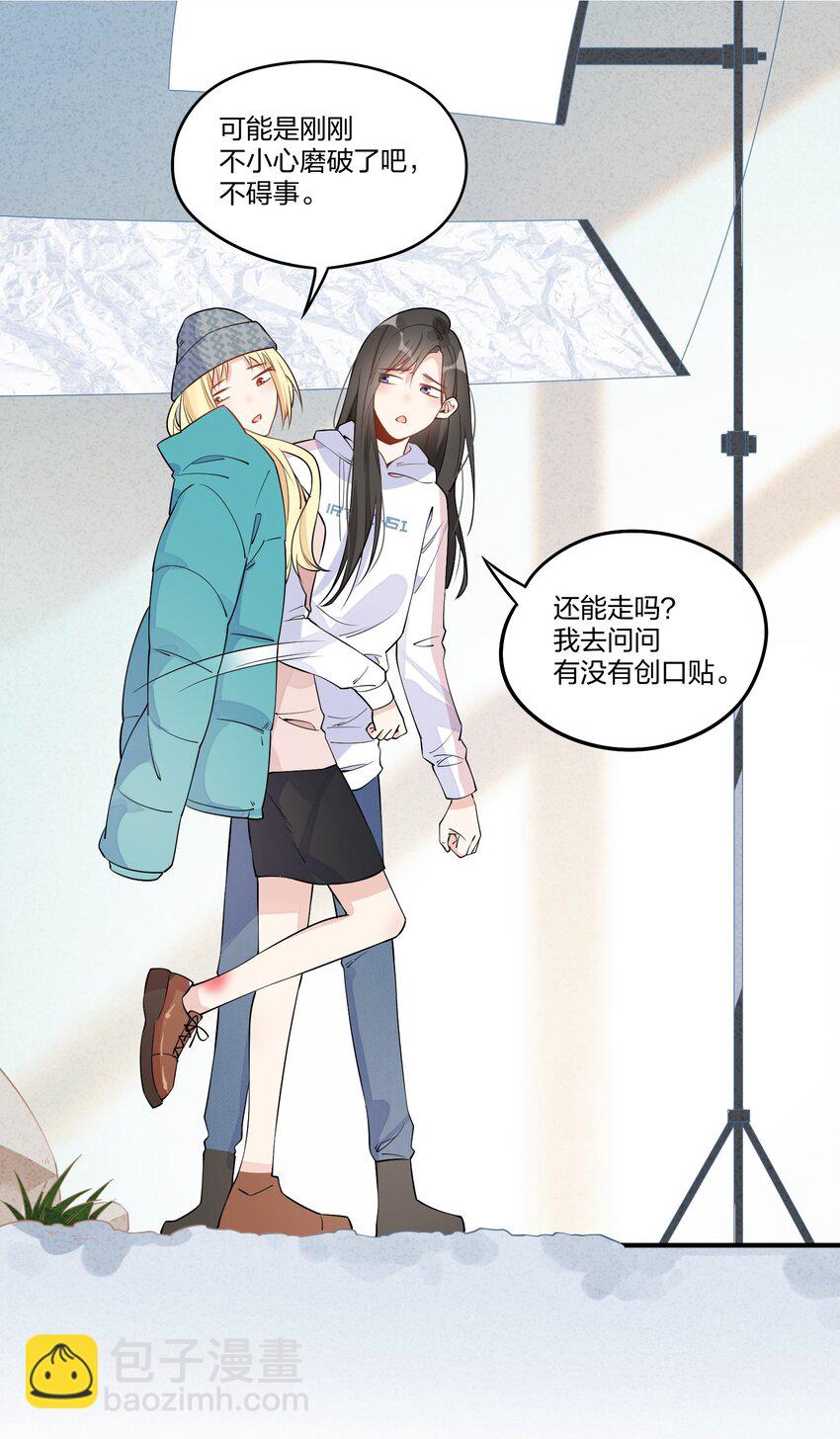 006 你自己来检查一下不就好了？（含官方评论抽奖）-第7话