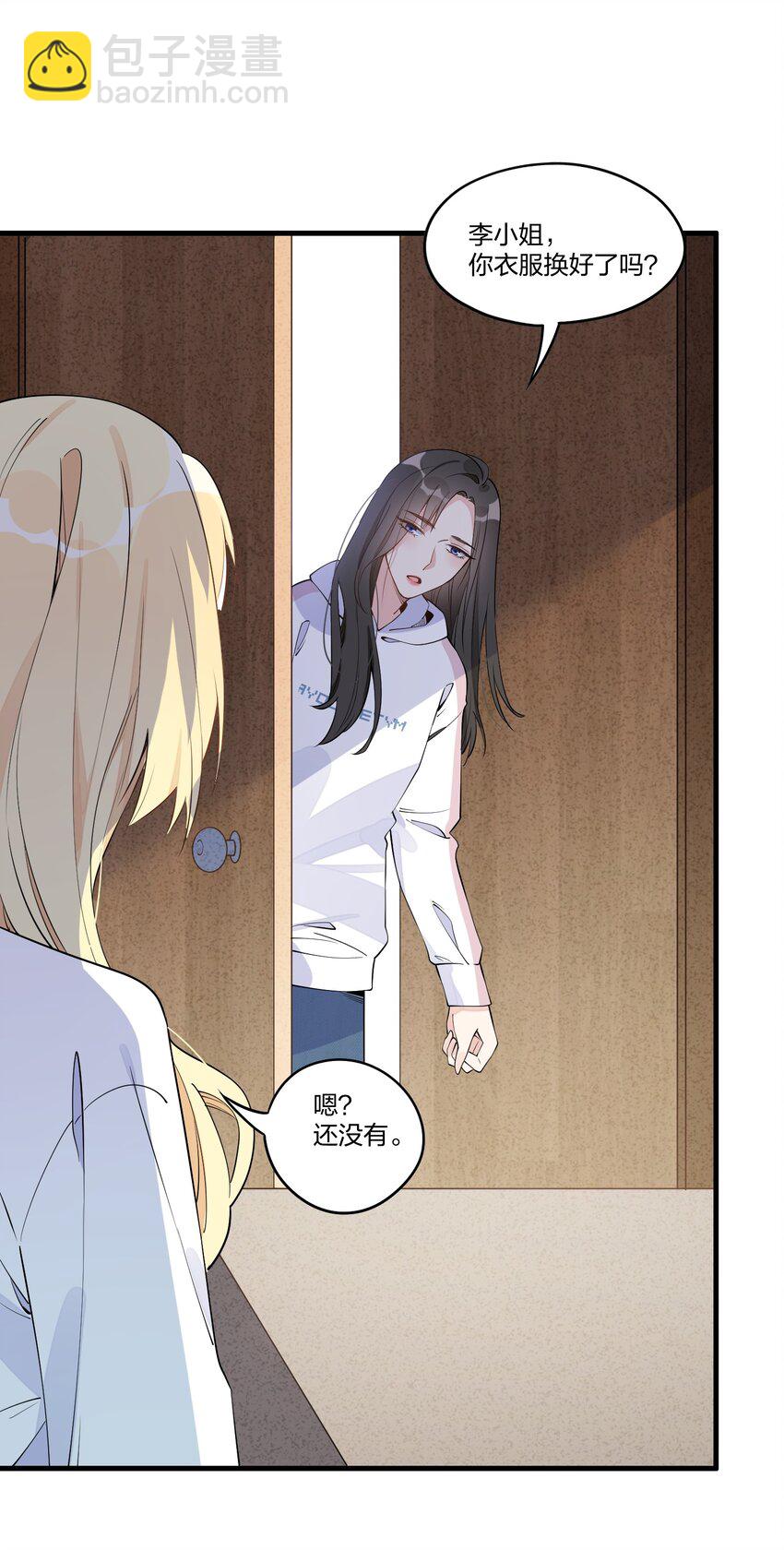 006 你自己来检查一下不就好了？（含官方评论抽奖）-第7话