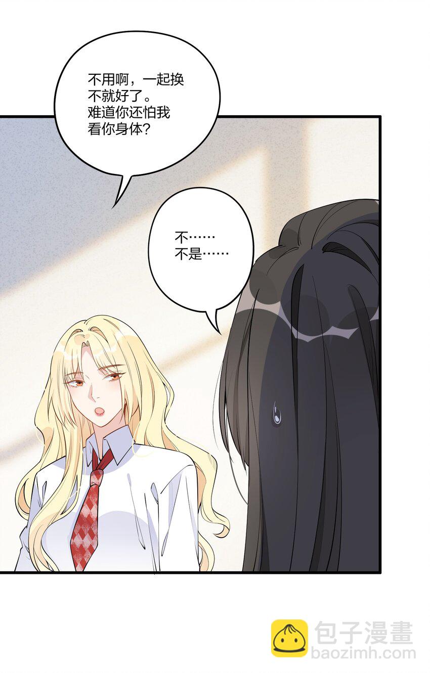 006 你自己来检查一下不就好了？（含官方评论抽奖）-第7话