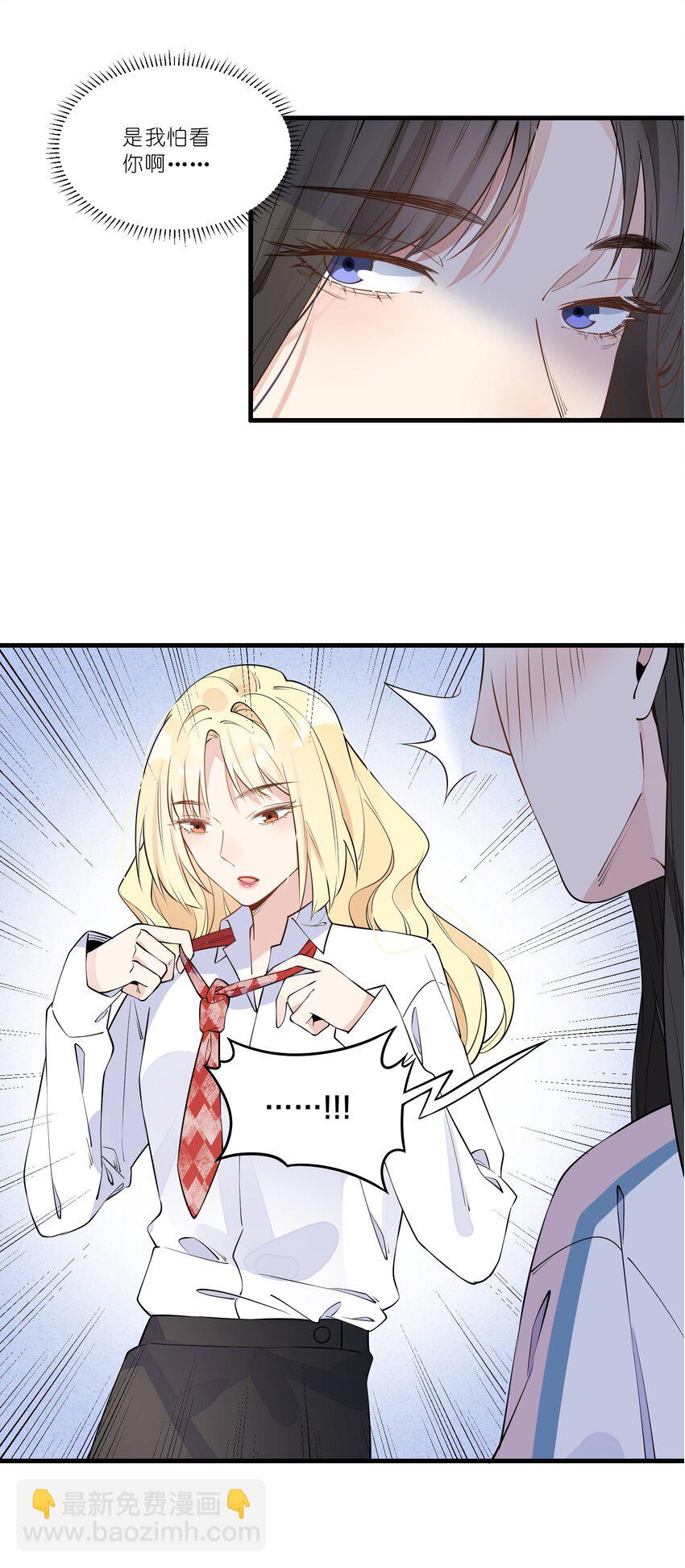 006 你自己来检查一下不就好了？（含官方评论抽奖）-第7话