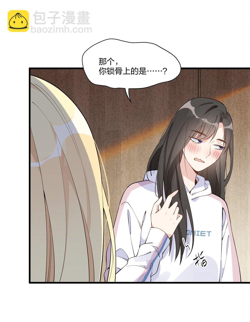 006 你自己来检查一下不就好了？（含官方评论抽奖）-第7话