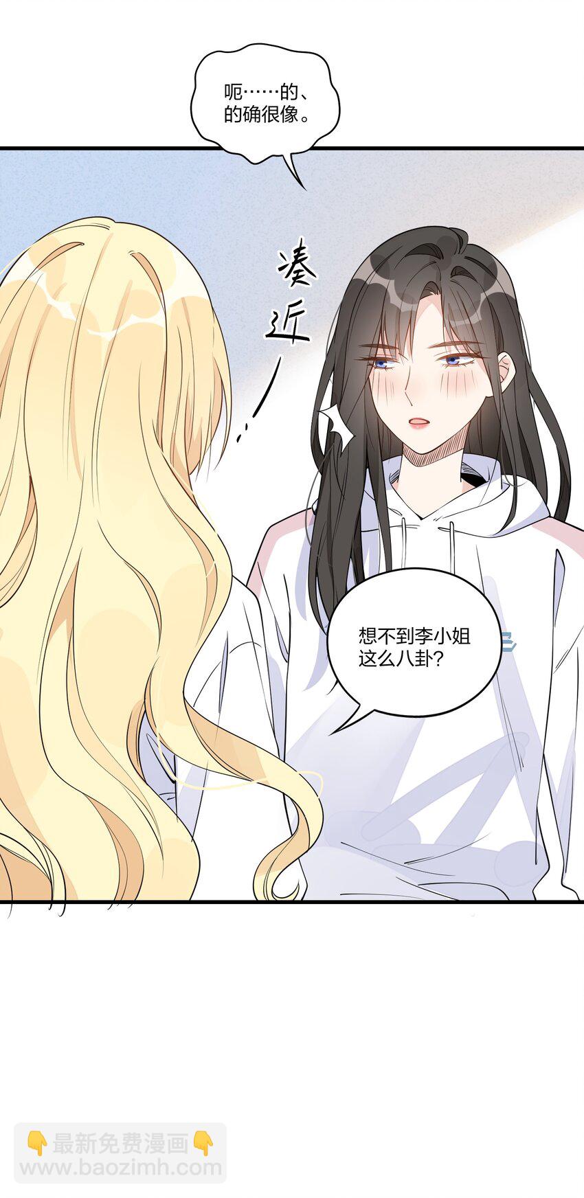 006 你自己来检查一下不就好了？（含官方评论抽奖）-第7话