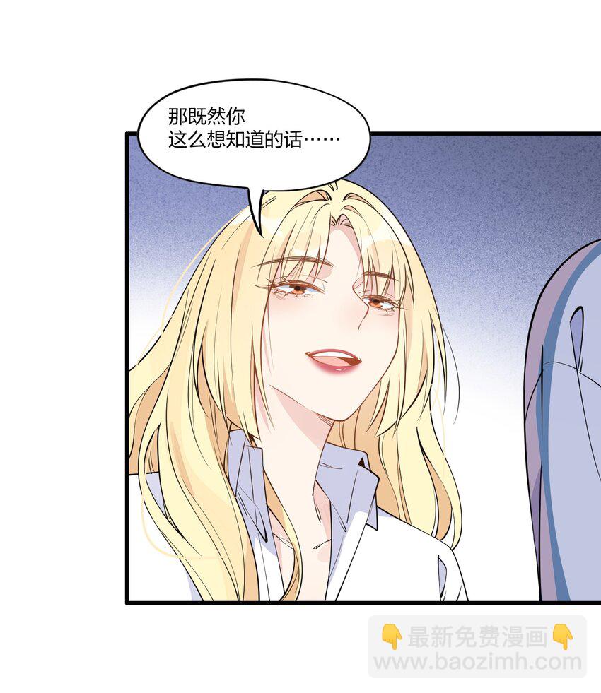 006 你自己来检查一下不就好了？（含官方评论抽奖）-第7话