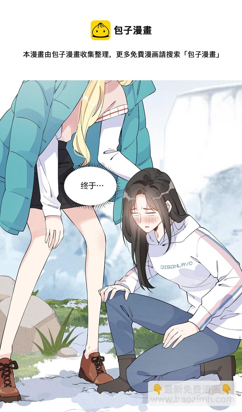 006 你自己来检查一下不就好了？（含官方评论抽奖）-第7话