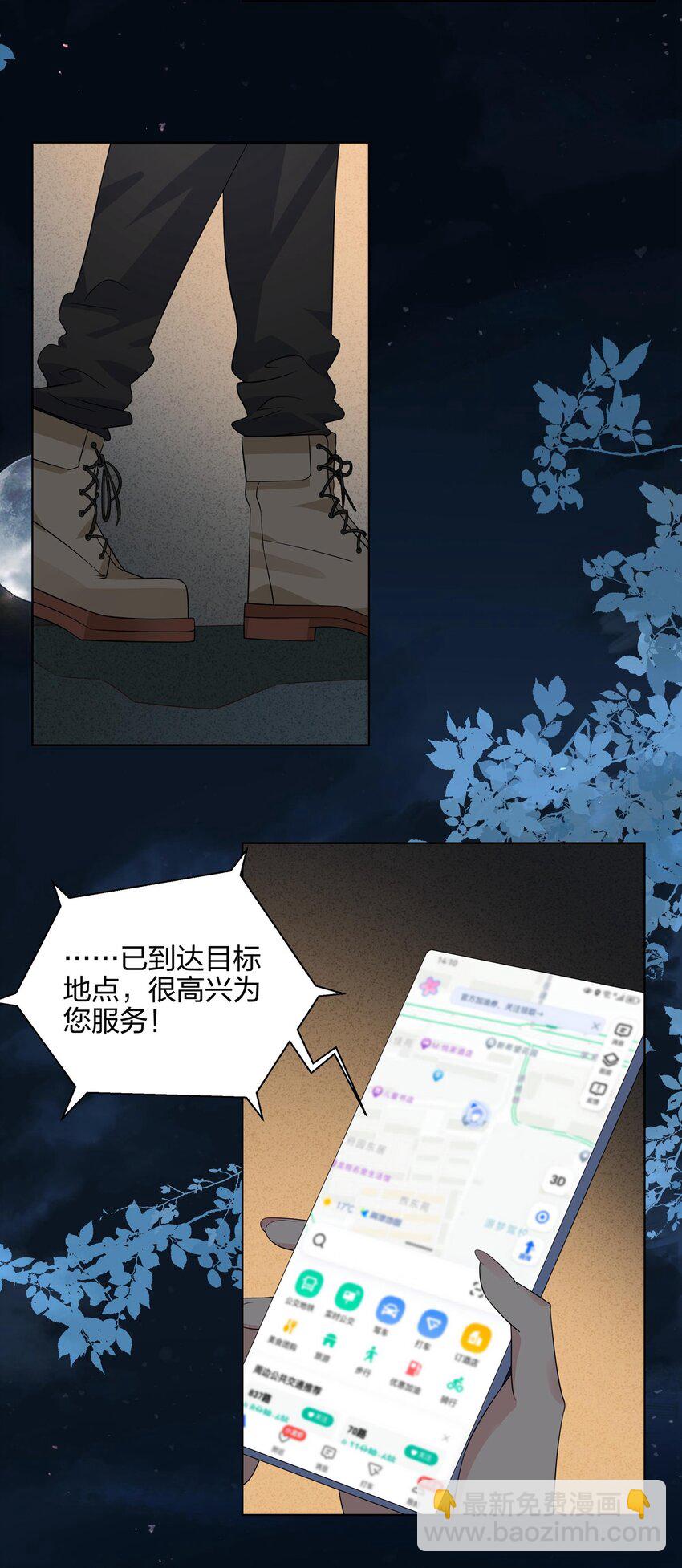 061 不用忍-第63话