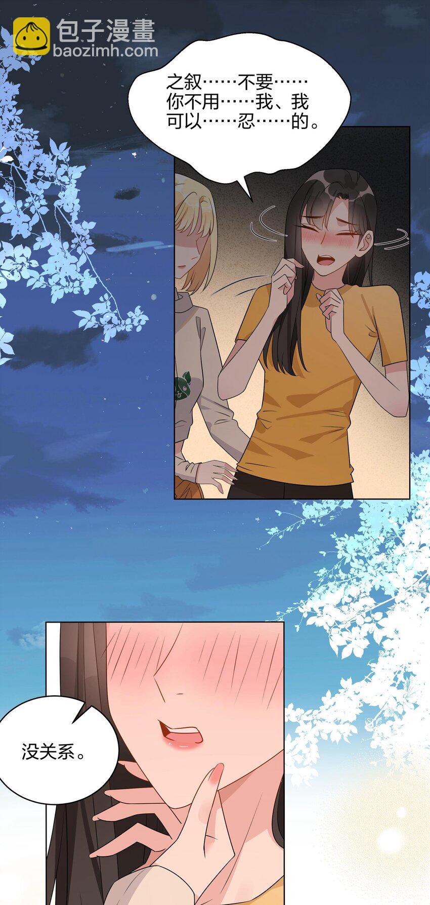 061 不用忍-第63话