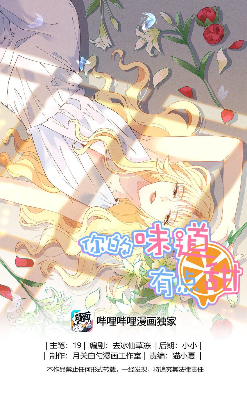 063 也太像情侣了吧-第65话