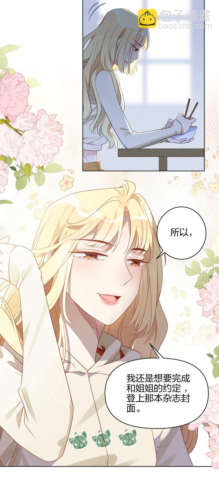 063 也太像情侣了吧-第65话