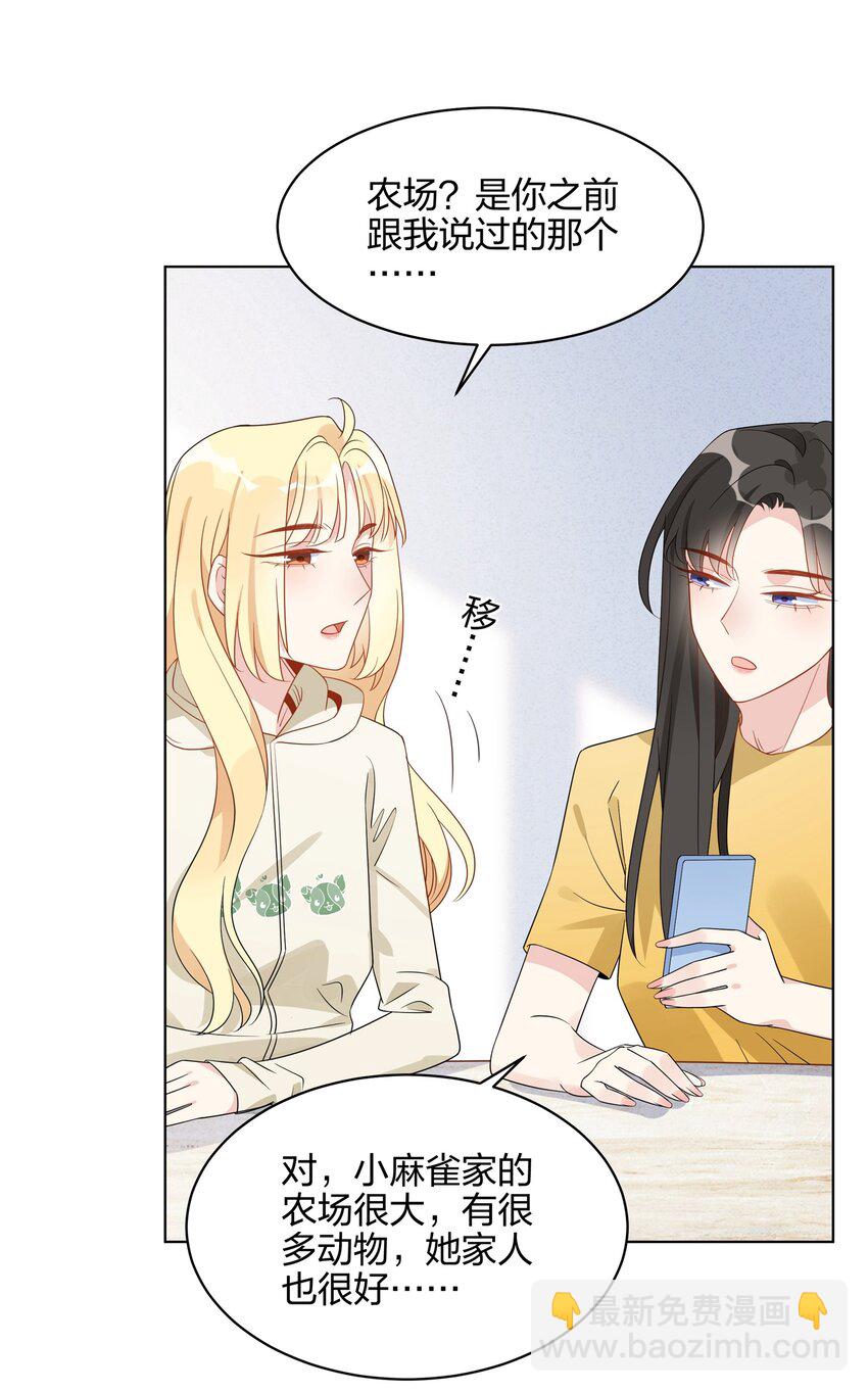 063 也太像情侣了吧-第65话