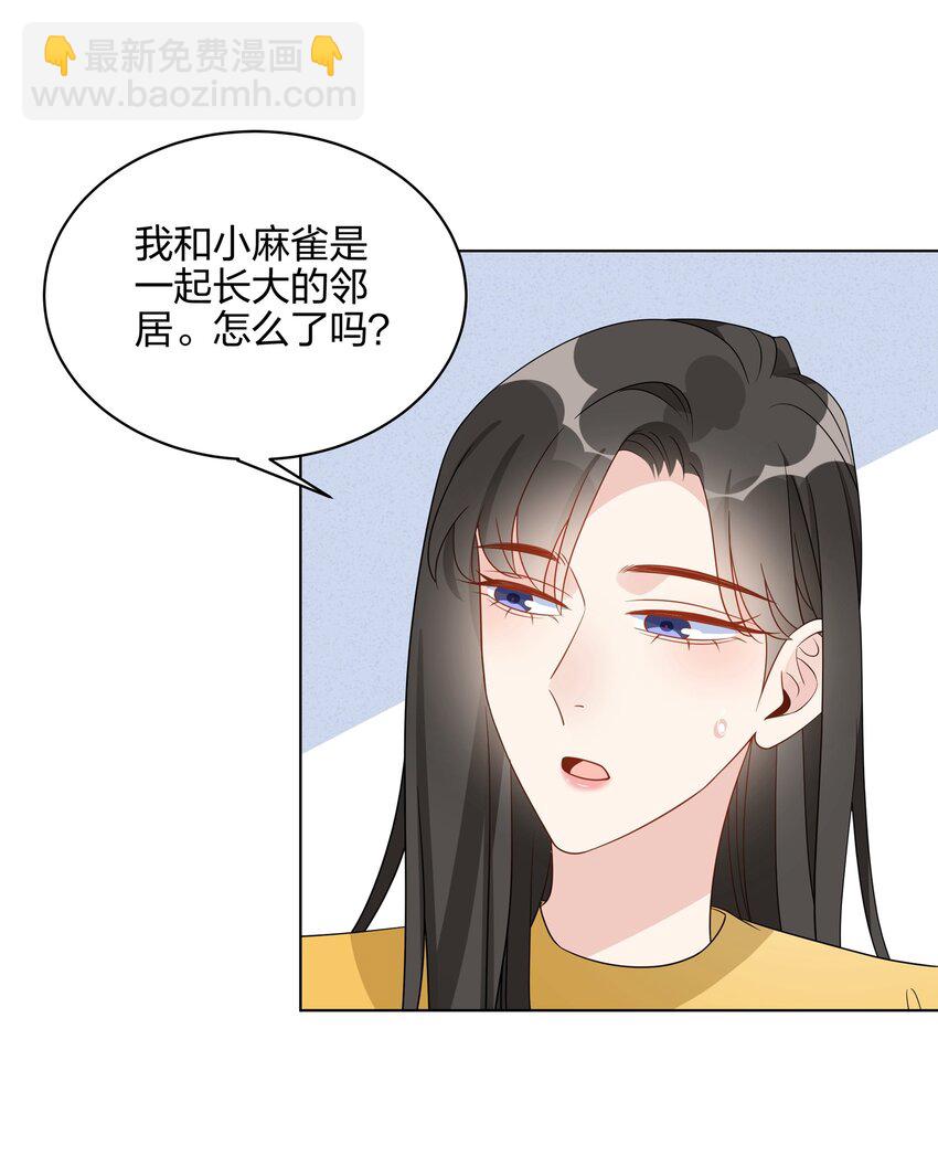 063 也太像情侣了吧-第65话