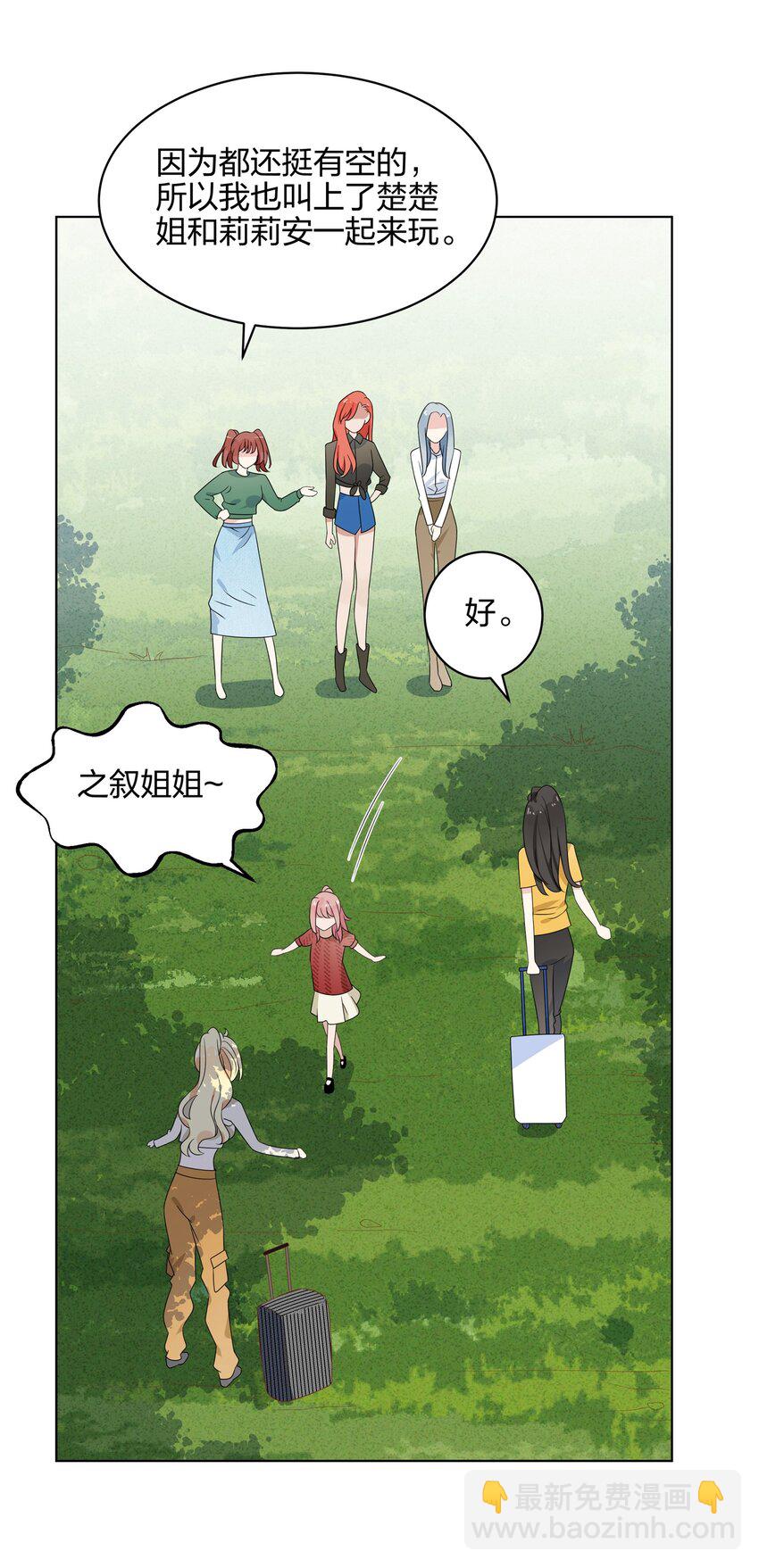 063 也太像情侣了吧-第65话