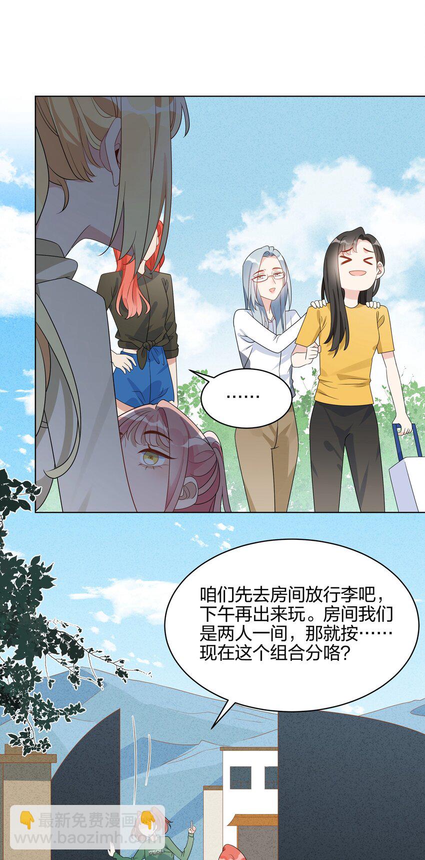 063 也太像情侣了吧-第65话