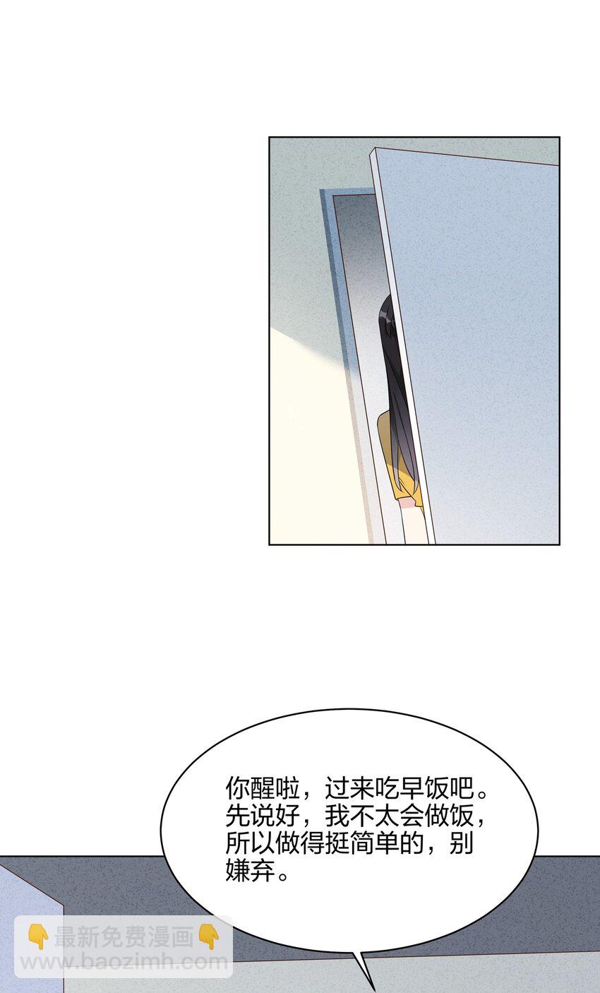 063 也太像情侣了吧-第65话