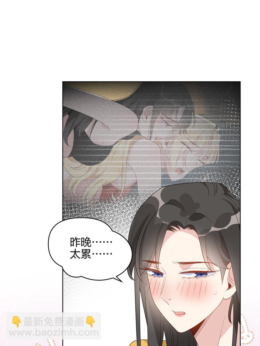 063 也太像情侣了吧-第65话