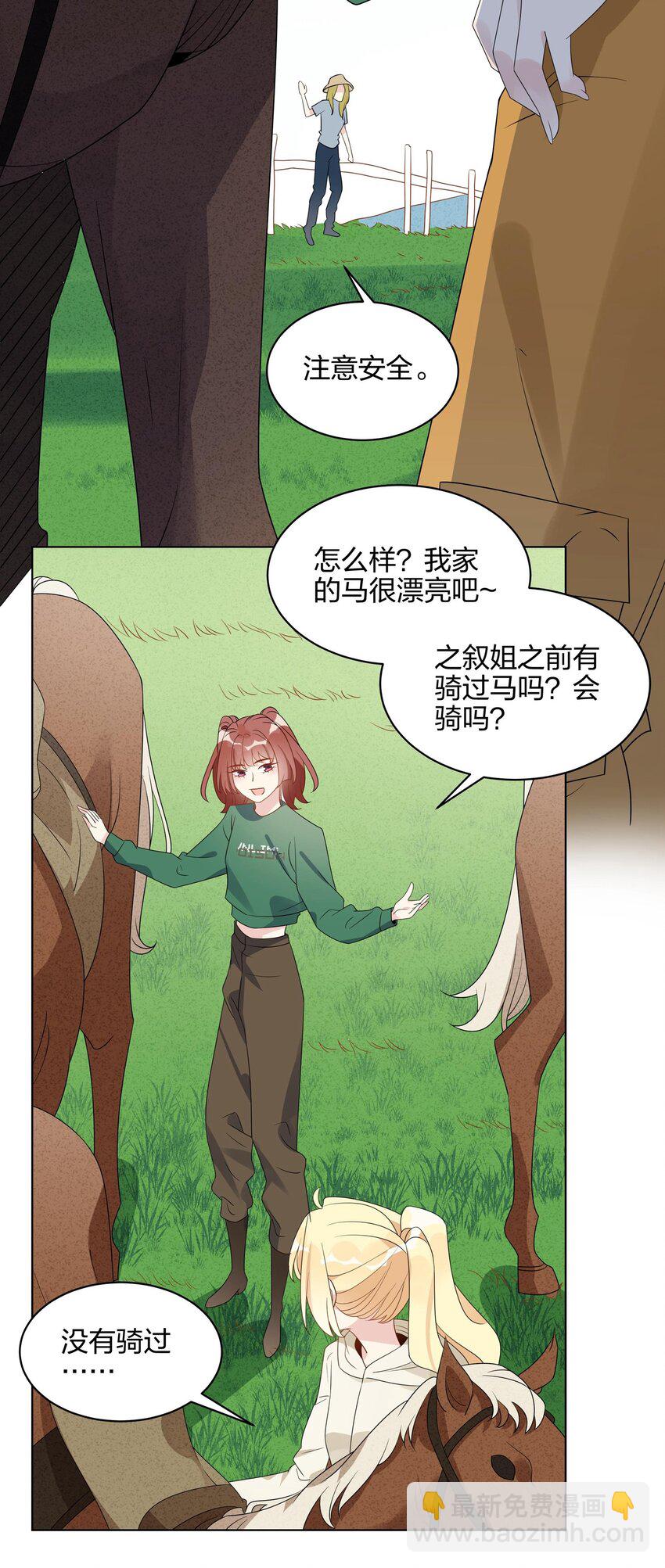 065 我会等你的回答-第67话