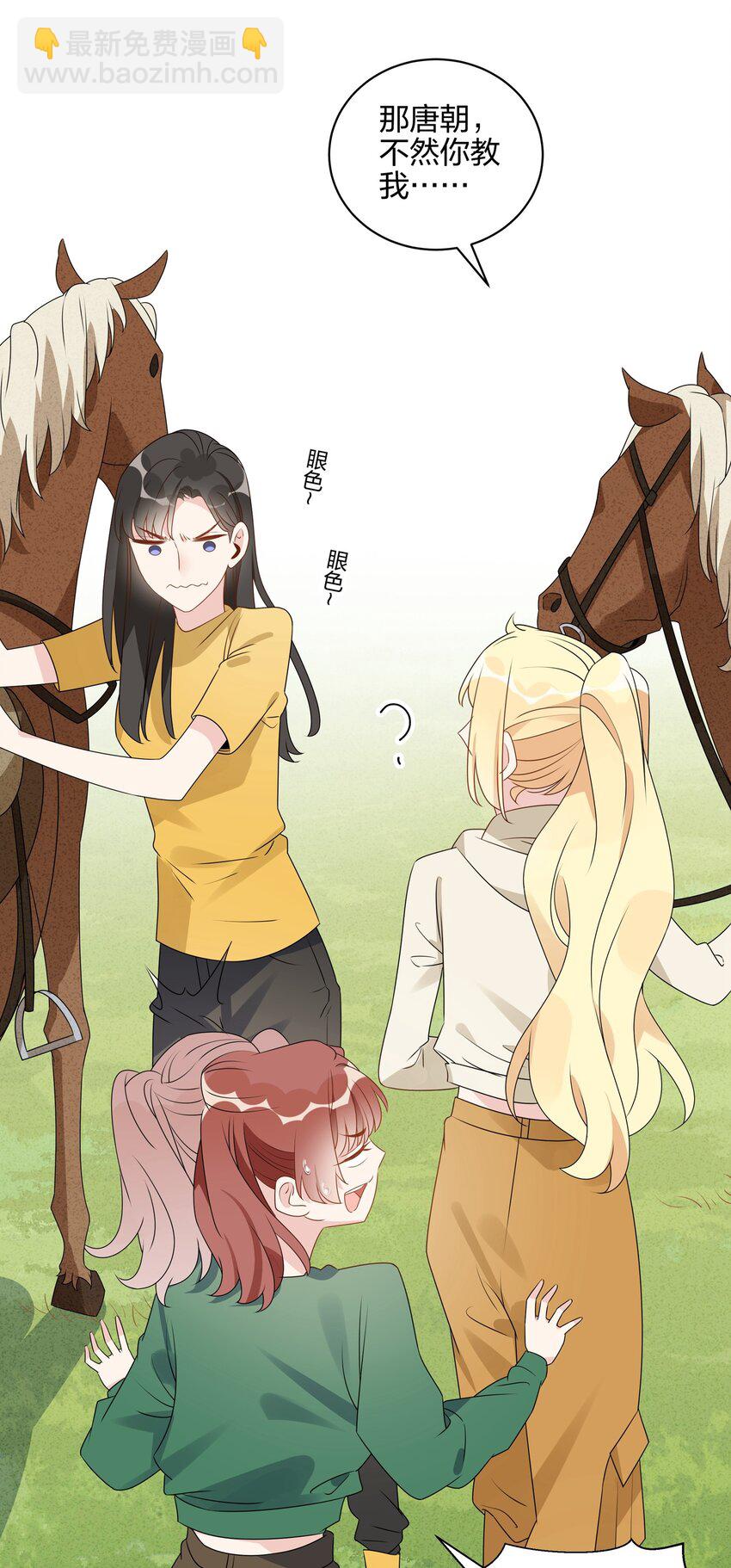 065 我会等你的回答-第67话