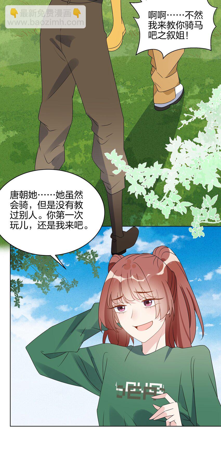 065 我会等你的回答-第67话