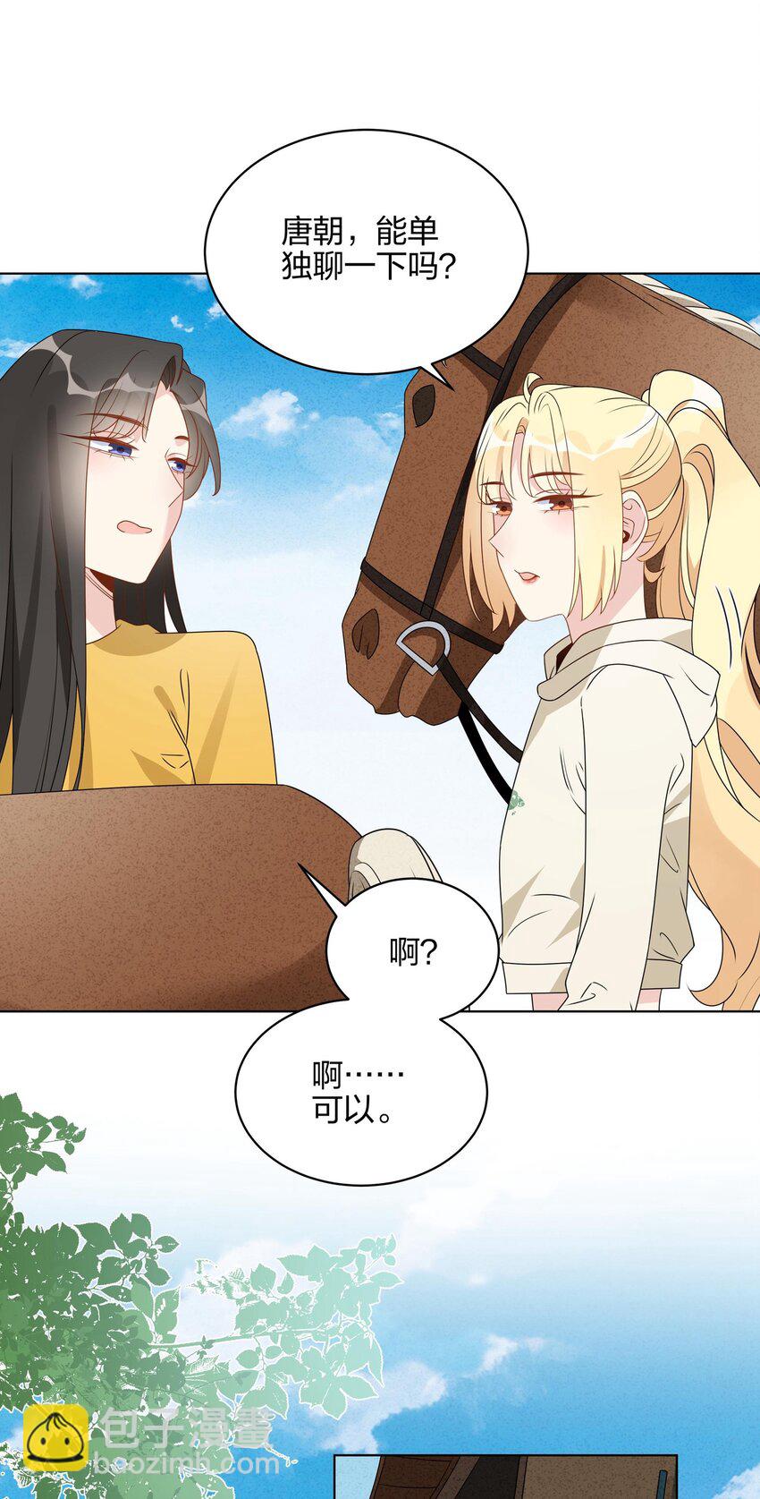 065 我会等你的回答-第67话