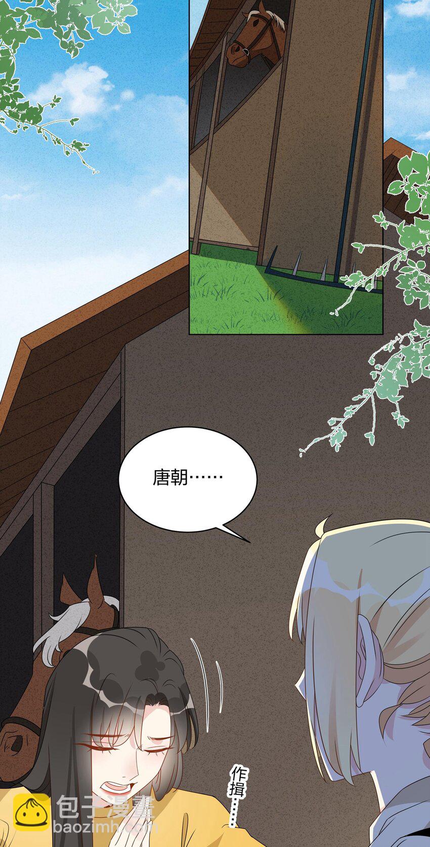 065 我会等你的回答-第67话