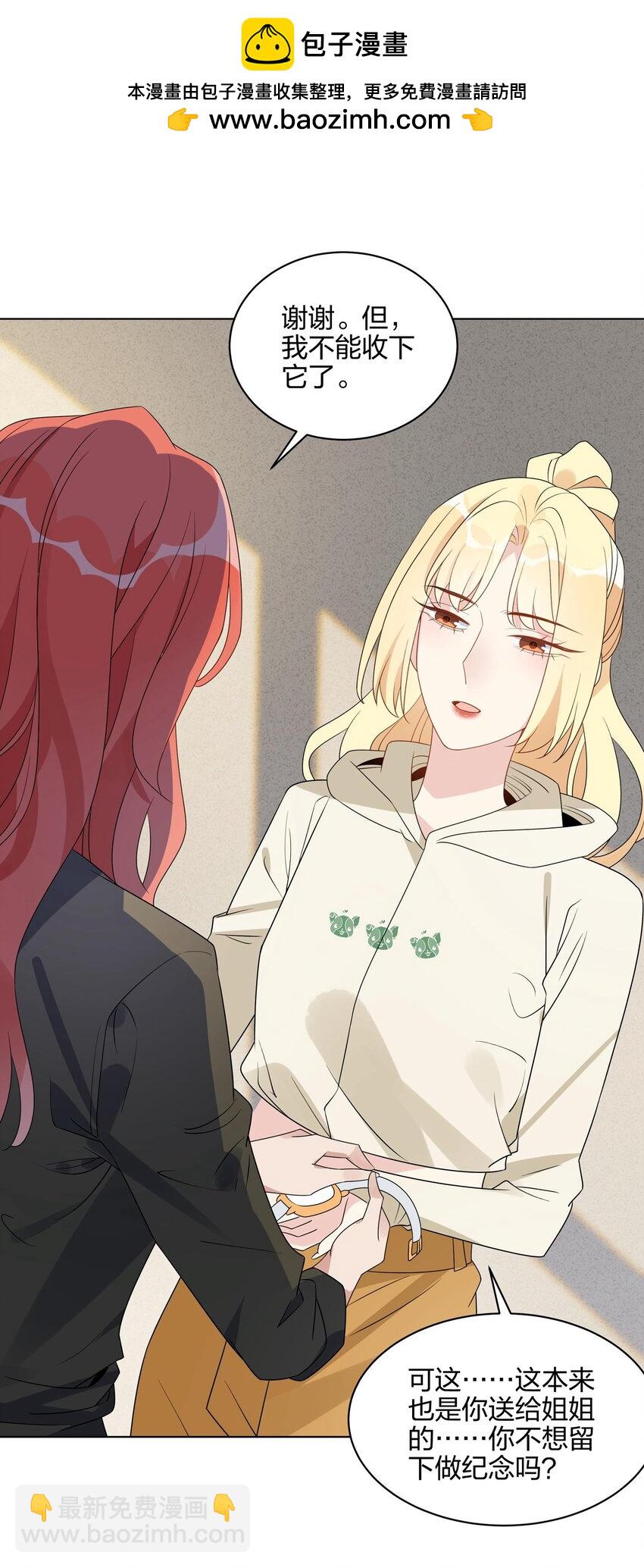 065 我会等你的回答-第67话