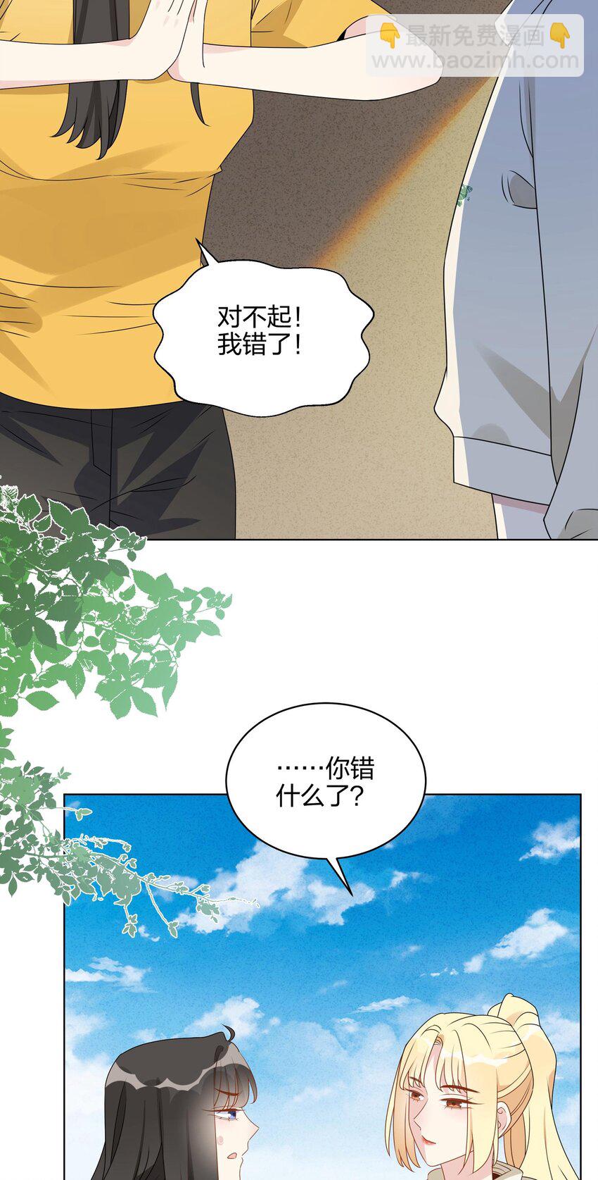 065 我会等你的回答-第67话