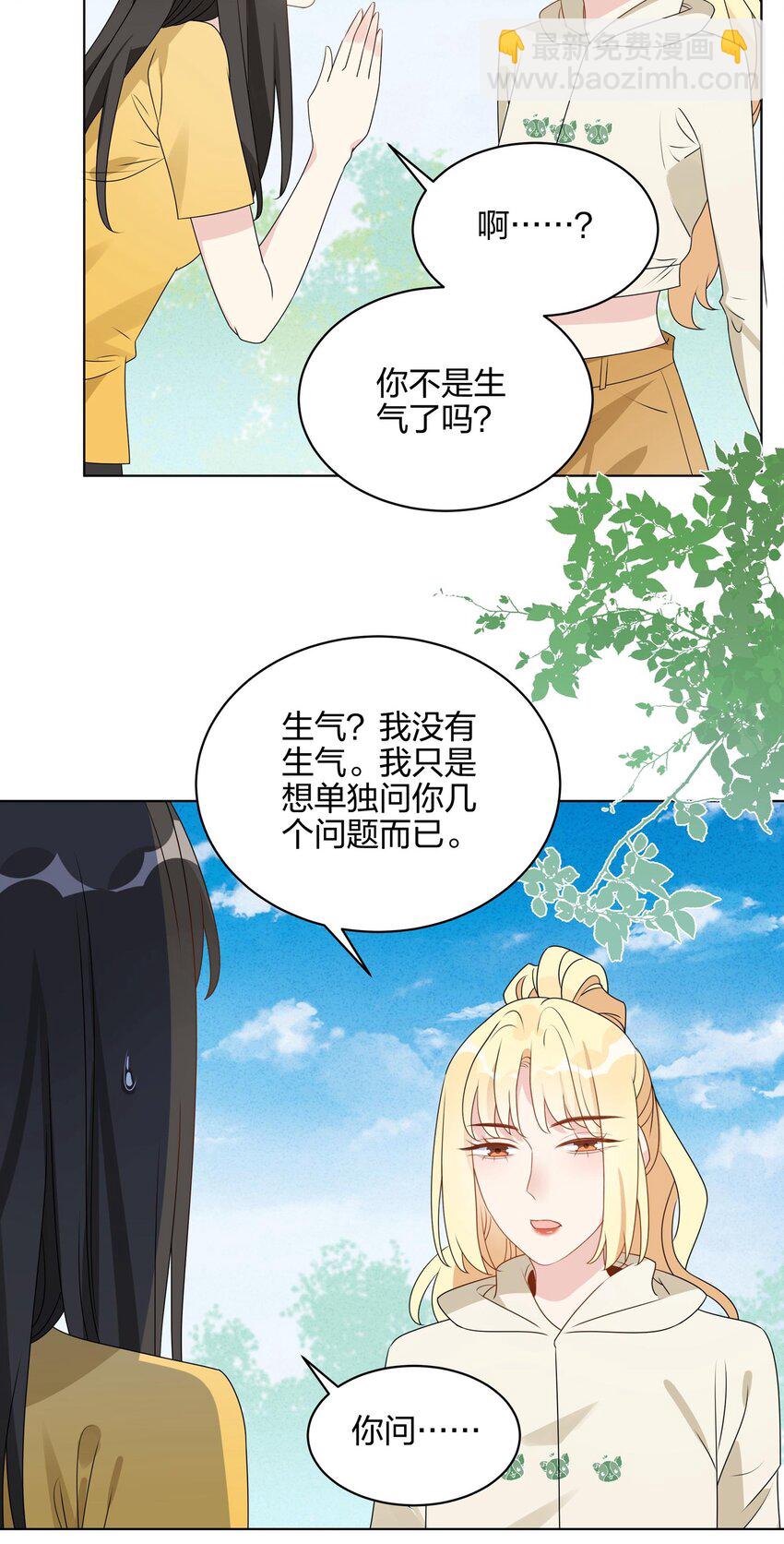 065 我会等你的回答-第67话