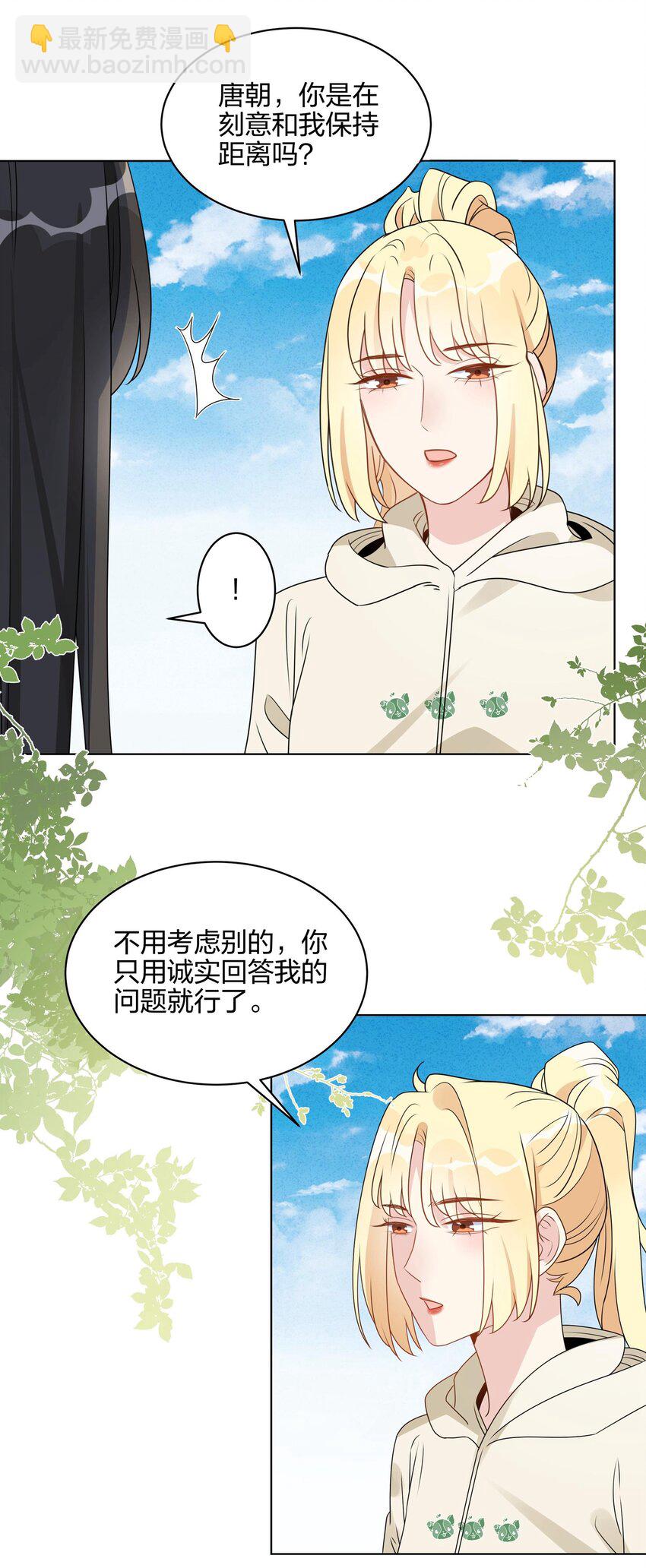 065 我会等你的回答-第67话