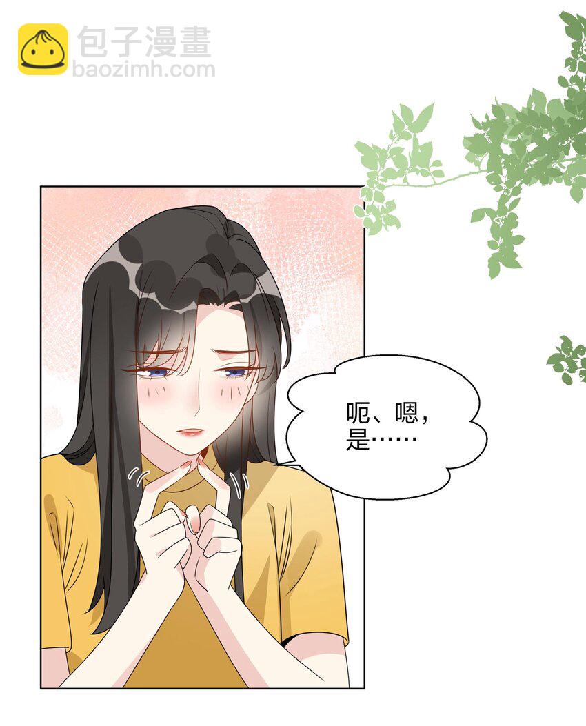 065 我会等你的回答-第67话