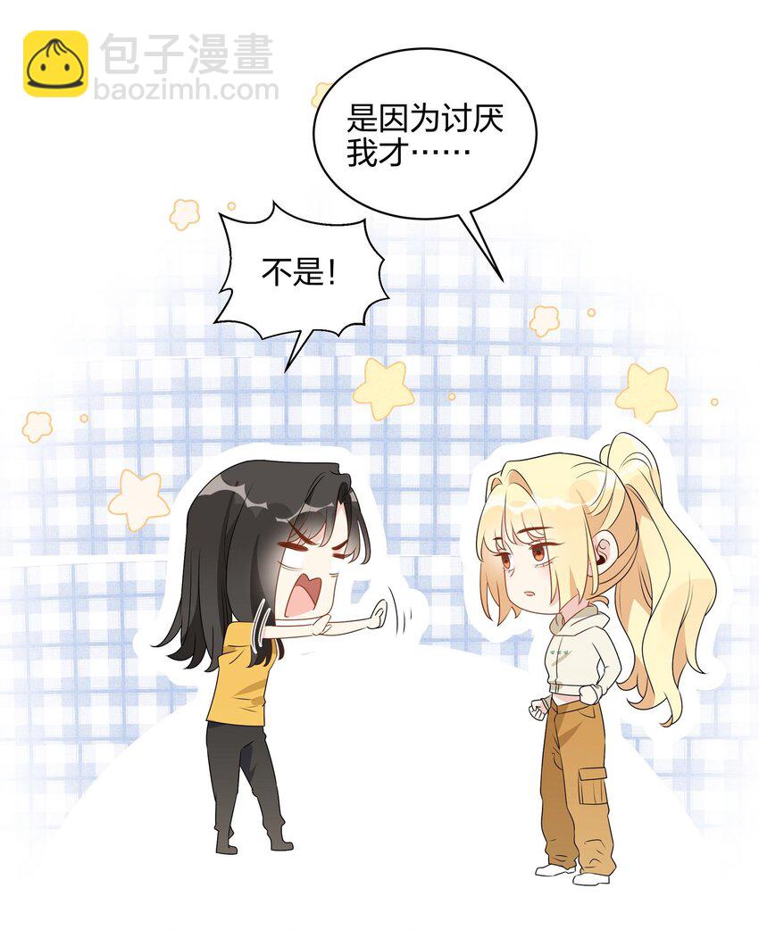 065 我会等你的回答-第67话