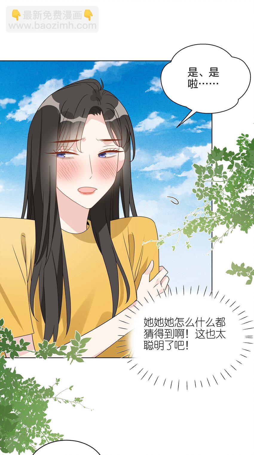 065 我会等你的回答-第67话