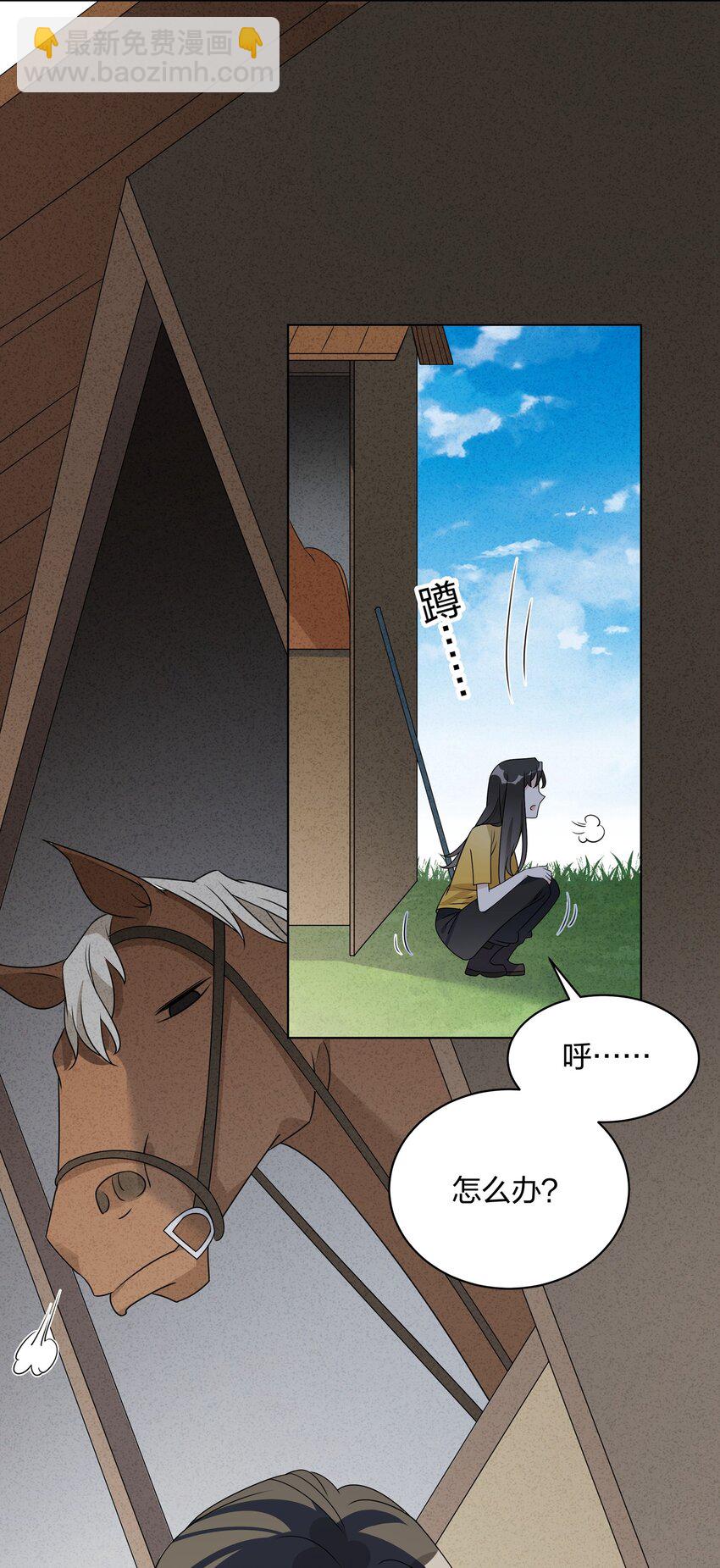 065 我会等你的回答-第67话