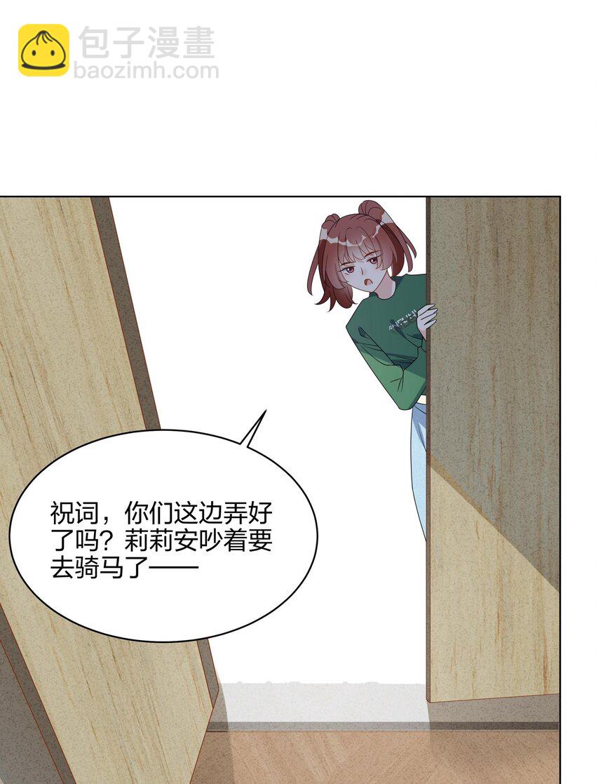 065 我会等你的回答-第67话