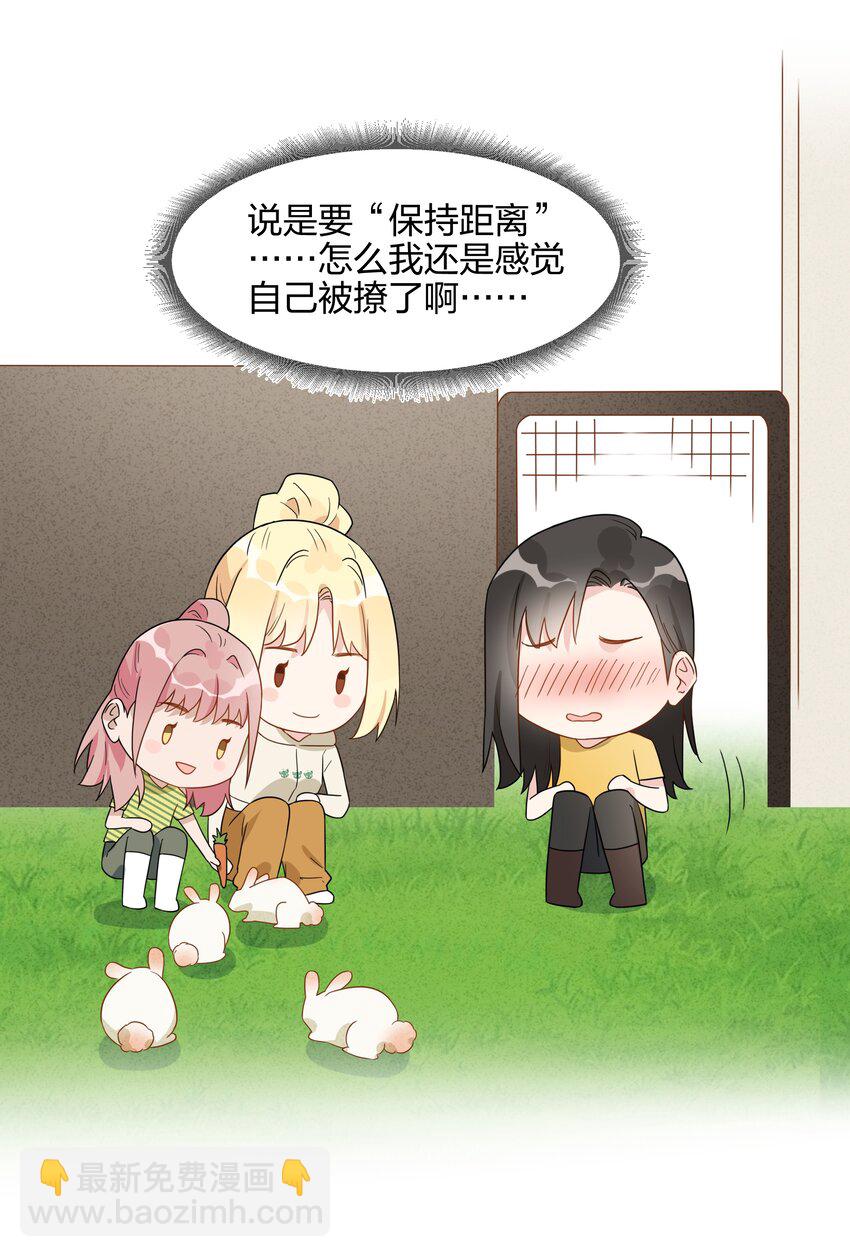 67 告白！-第69话