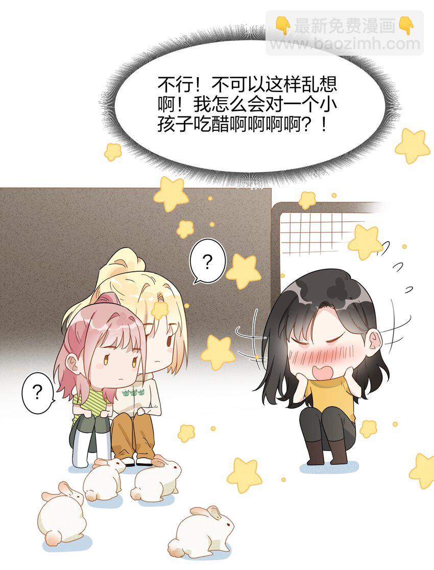 67 告白！-第69话