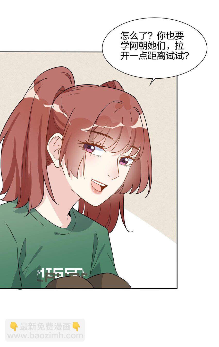 67 告白！-第69话