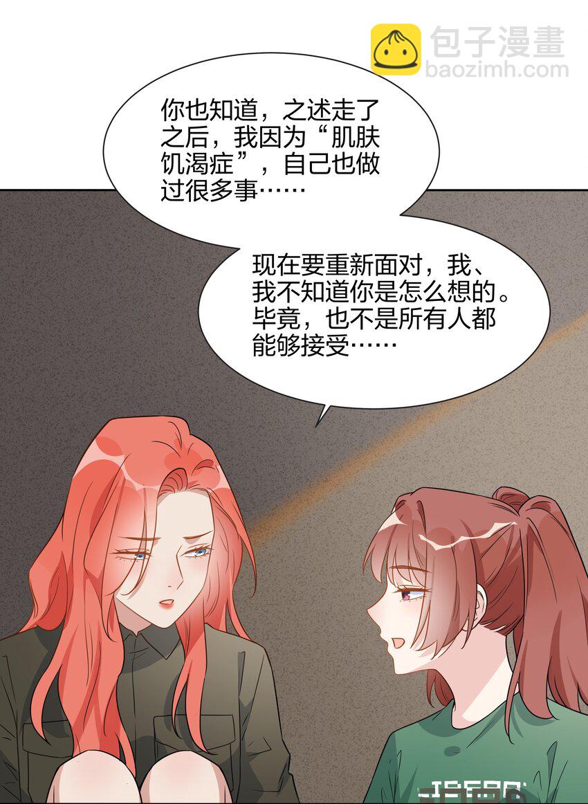 67 告白！-第69话