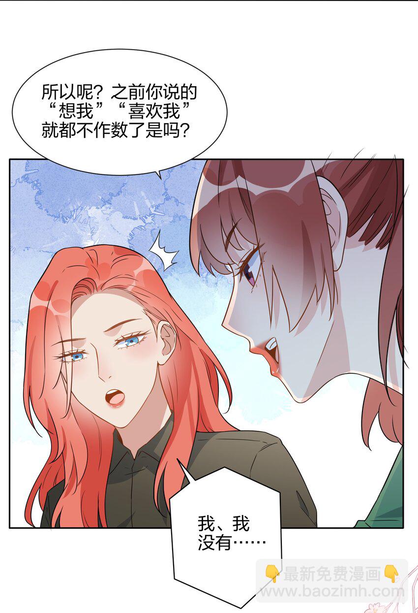 67 告白！-第69话